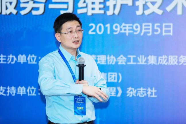【2019中國設備管理大會】工業(yè)集成服務與維護技術應用—分會場圓滿召開！262.png