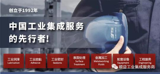 【項目聚焦?務實創(chuàng)新】2019順益體系（集團）第二屆表面處理&金屬加工集訓會圓滿結束！44.png