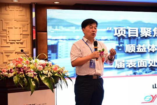 【項目聚焦?務實創(chuàng)新】2019順益體系（集團）第二屆表面處理&金屬加工集訓會圓滿結束！111.png