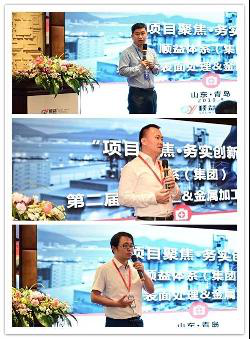 【項目聚焦?務實創(chuàng)新】2019順益體系（集團）第二屆表面處理&金屬加工集訓會圓滿結束！135.png